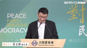 陸委會主委梁文傑。（圖／翻攝畫面）
