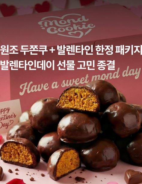 韓國甜點品牌Mond Cookie將其改為口感更柔軟的「Q餅」版本，迅速在韓國引發排隊潮。（圖／翻攝自mondcookie_official IG）