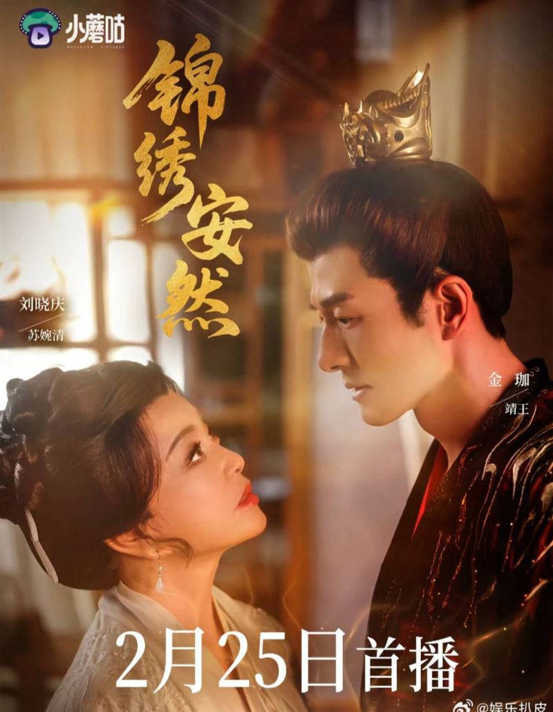 劉曉慶接演短劇。（圖／翻攝自微博）