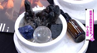 開工打造好運勢　小人退散能量水晶迎貴人