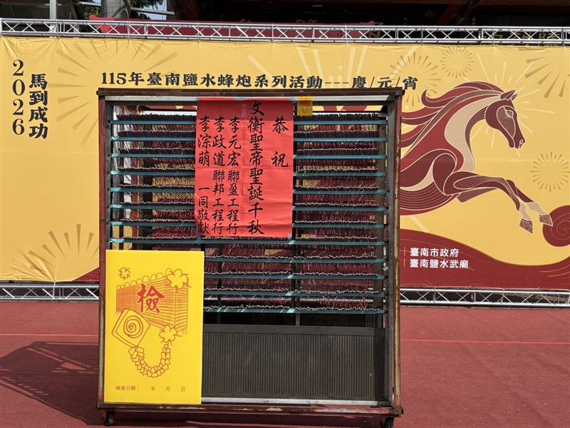 台南元宵活動即將接力登場，鹽水衝蜂炮全身包緊緊「保命裝備」曝光。（圖／台南市消防局提供）