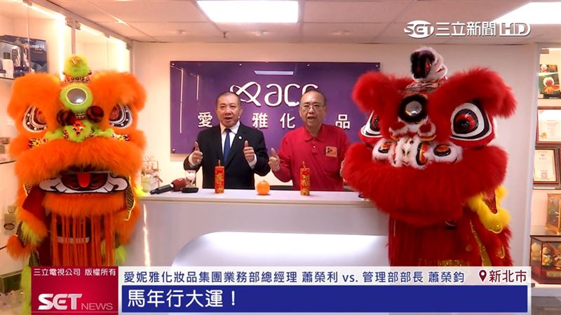 愛妮雅集團高層齊高喊：馬年行大運。（圖／擷自三立新聞網YT）
