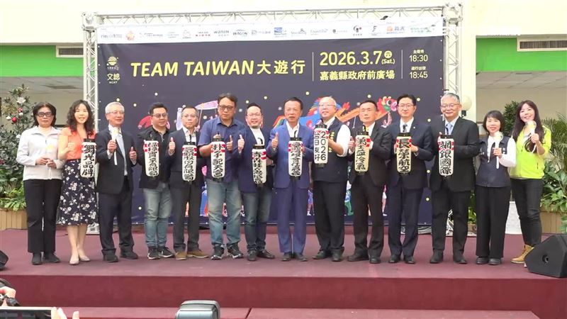 文總和嘉義縣府將舉辦「TEAM TAIWAN大遊行」，提前揭曉亮點