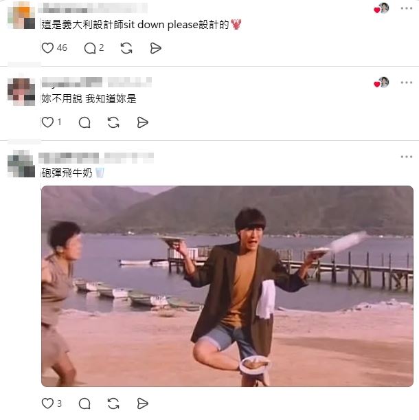 葉德嫻的台詞:「這是義大利設計師sit down please設計的」也成為許多服飾設計感的來源。(圖/翻攝自Threads)