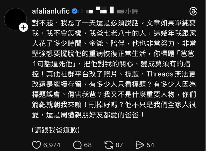 盧學叡發文。（圖／翻攝自盧學叡Threads）