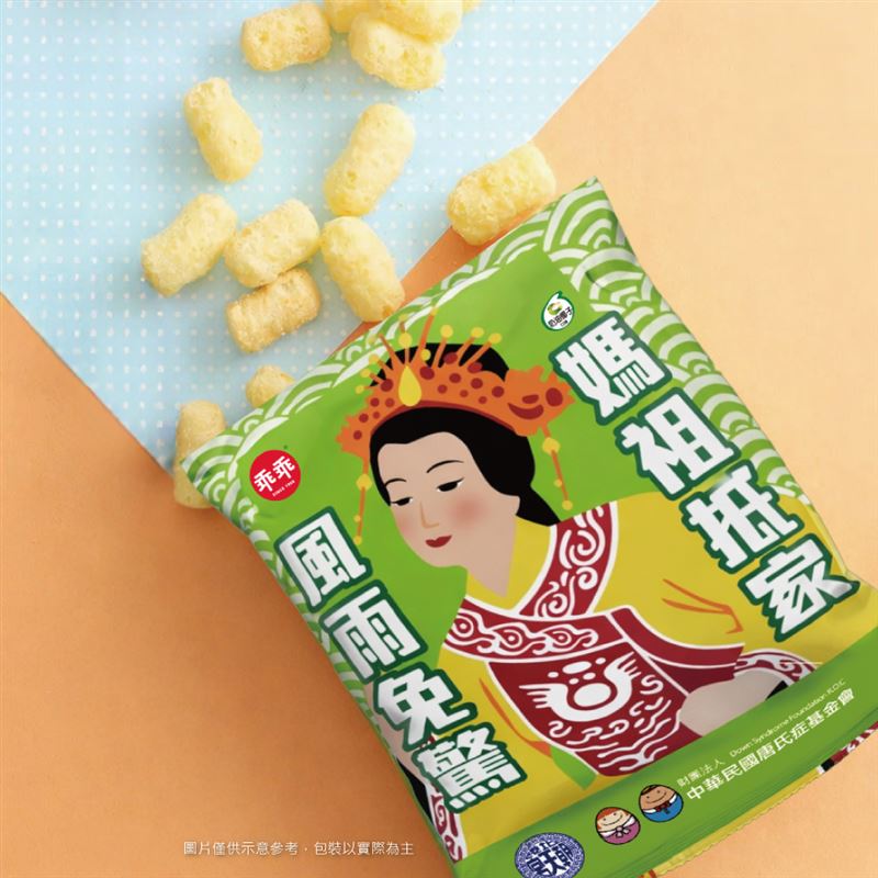 唐氏症基金會攜手北港朝天宮推出聯名乖乖，象徵祝福與安定。（圖／唐氏症基金會提供）