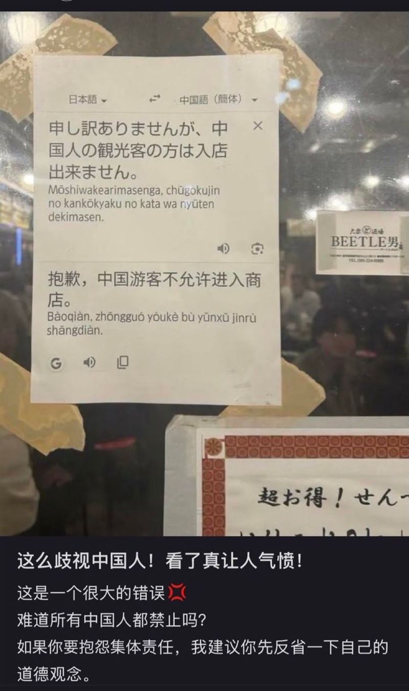 日本鹿兒島一間居酒屋在門口張貼「禁止中國人入內」公告，引發中國網友強烈反彈。（圖／翻攝自X）