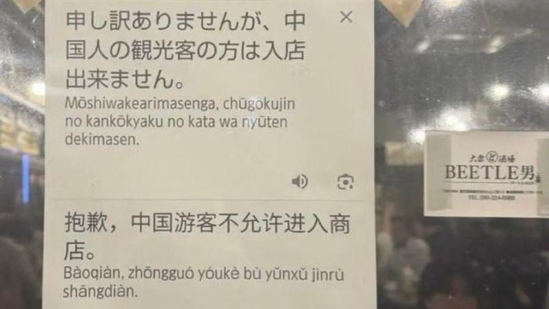 日居酒屋拒收中國客 小粉紅氣炸喊硬闖