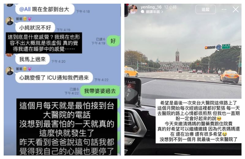 女兒梅嬿翎曝光吳中純淋巴癌病逝前一日群組訊息。(圖/翻攝自梅嬿翎IG)