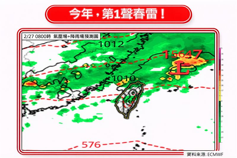 今年第一聲春雷有機會提早到2月底。（圖／林老師氣象站）