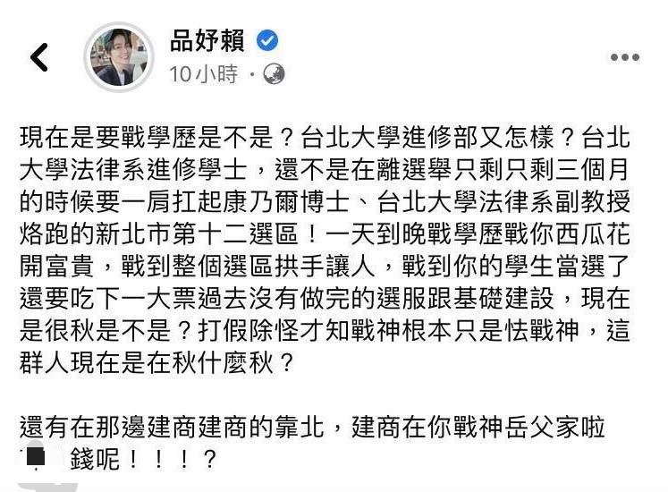賴品妤昔日嗆爆黃國昌貼文被翻出，吸引9.6萬人朝聖。（圖／翻攝自Threads）