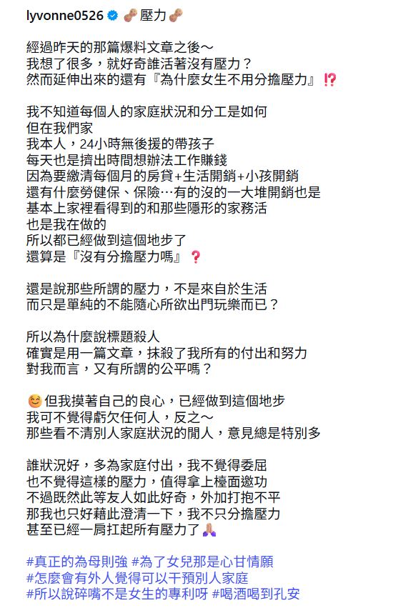 劉雨柔再發文。（圖／翻攝自IG）