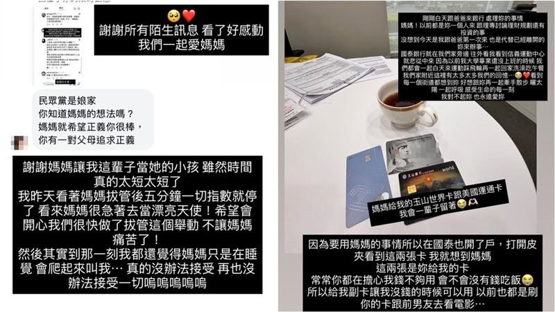 吳中純女兒連發多篇貼文悼念。(圖/翻攝自IG)