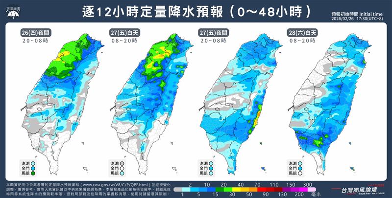 今日鋒面通過及東北季風增強，天氣不穩定。（圖／翻攝自台灣颱風論壇｜天氣特急）