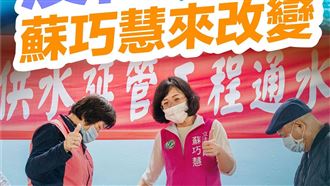 爭取3千萬經費！蘇巧慧助樹林自來水接管