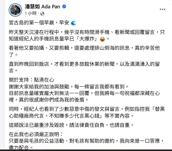 潘慧如駁斥賺黑心錢。（圖／翻攝自臉書）