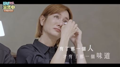 錄到一半全場都哭了　女星突崩潰頻拭淚