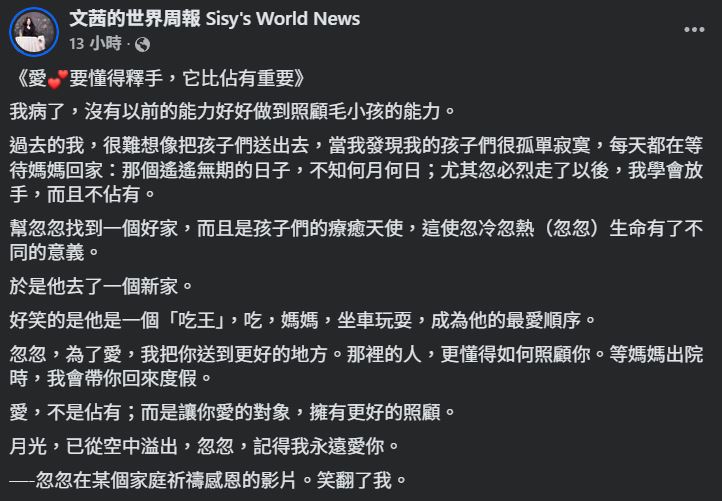 陳文茜坦言自己已經替愛犬找好適合的新主人。(圖/翻攝自文茜的世界周報 Sisy’s World News臉書)