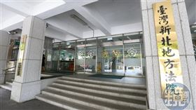 新北市北大特區知名社區，有屋主短短一年多竟遇7次糞水倒灌，怒告建商和管委會要負責，還要求建商將管線恢復成原設計，但法官判建商的部分不用負責，圖為新北地院外觀。（資料照）