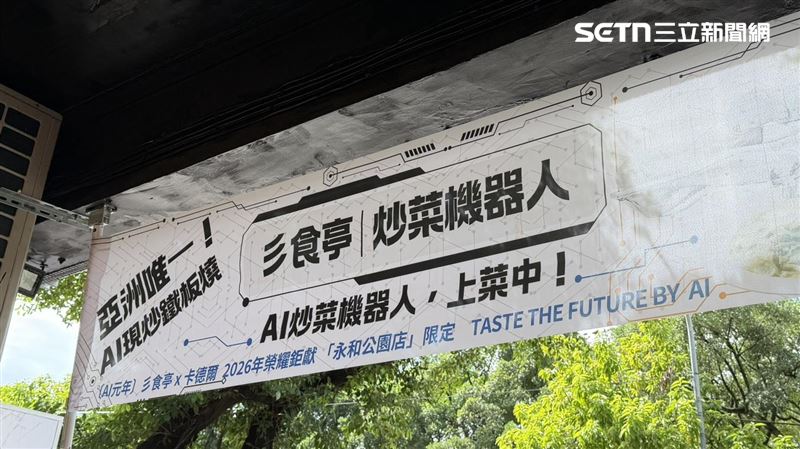 「AI鐵板燒炒菜機器人」除了可以解決缺工問題，也能為店家創造話題、帶來人潮。(圖／記者賴俊佑攝影）