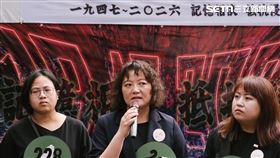鄭南榕之女鄭竹梅（中）呼籲，希望國民黨可以誠實地面對自己過去犯下的過錯。（圖／記者楊士誼攝影）