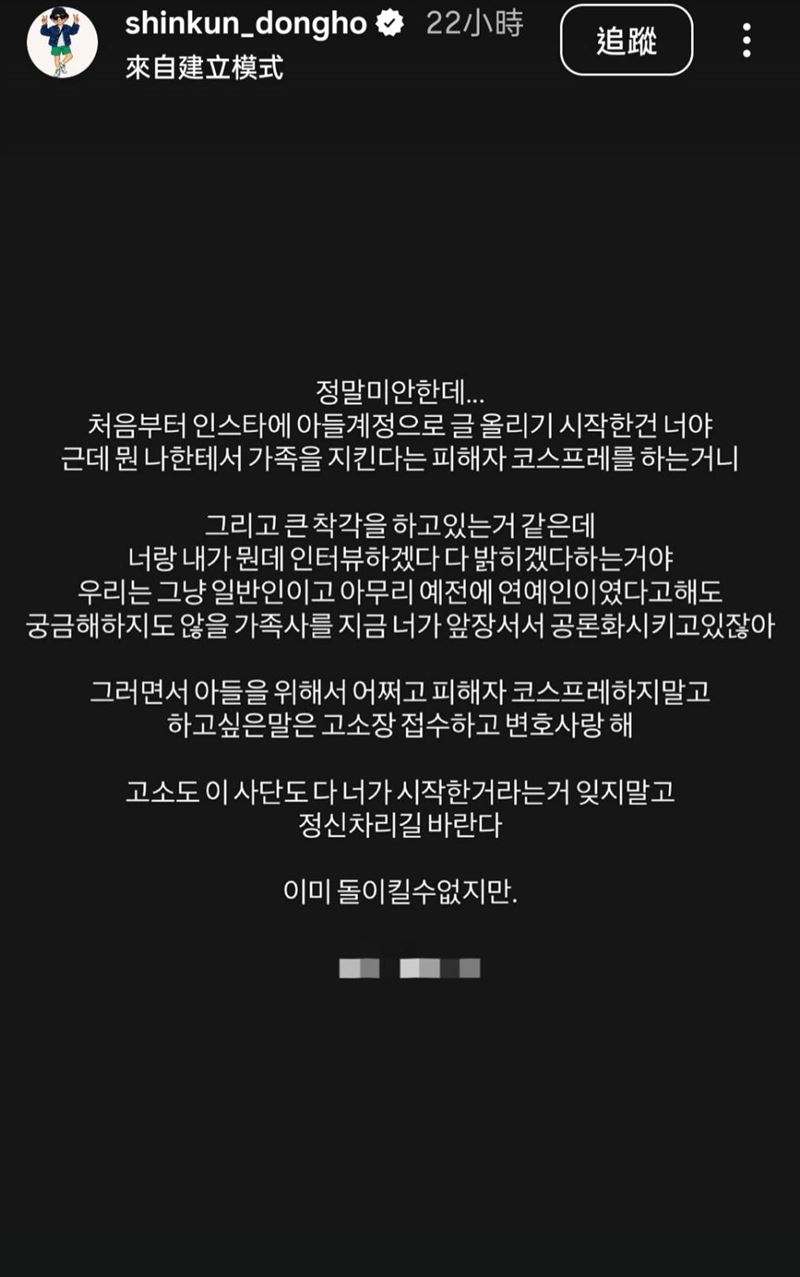 東澔反擊前妻。(圖/翻攝自IG)