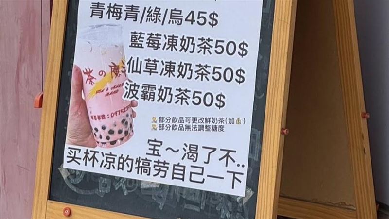 茶的魔手用簡體字!店家嗆:沒吃你家大米