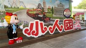 小人國（圖／翻攝自GoogleMaps）