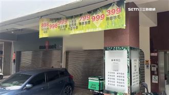 知名美容店突倒閉　客控儲值金討不回