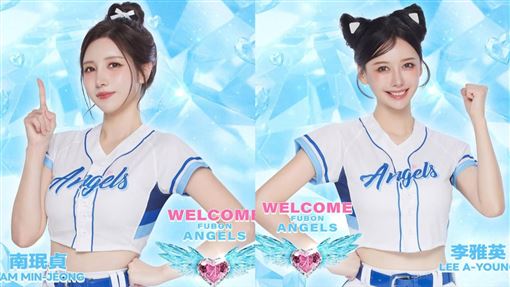 韓籍四本柱成立　李雅英、南珉貞續約富邦