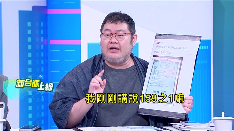 胞弟遭控「環保蟑螂」!李四川秀權狀自清,四叉貓再爆違建爭議。(圖/新台派上線)