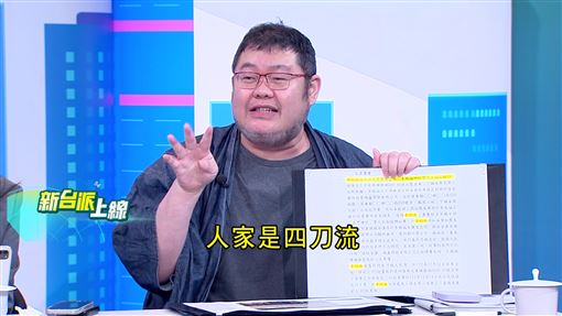 李四川胞弟遭控環保蟑螂！四叉貓再揭違建