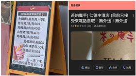 仁德,簡體字,招牌,看板,台南仁德,中國,茶的魔手