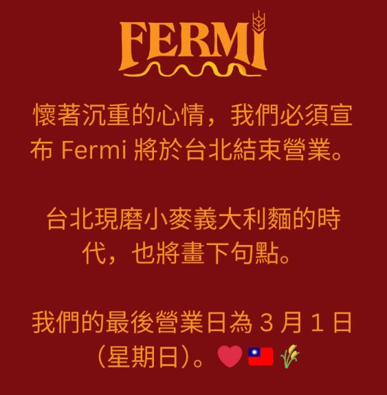 東區FERMI pasta結束營業。(圖/取自IG)