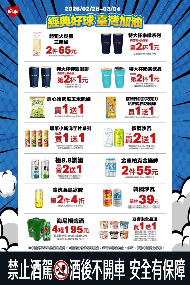 萊爾富咖啡第二杯1元。（圖／萊爾富提供)