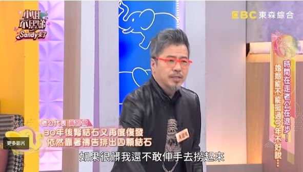 黃國倫分享腎結石病況。(圖/翻攝自《小姐不熙娣》Youtube)