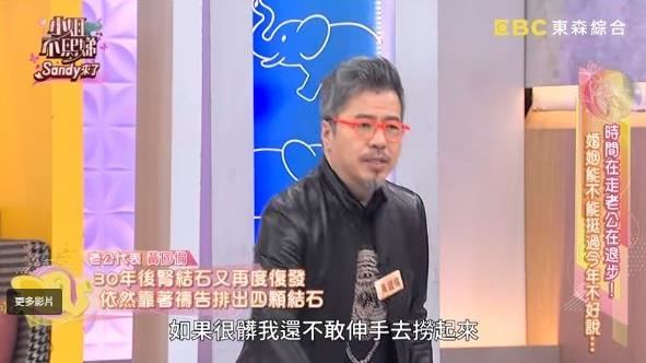 下半身不舒服血染馬桶 黃國倫揭關鍵病因