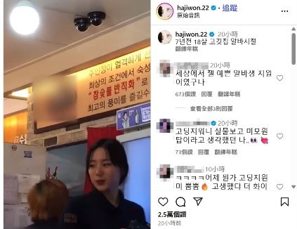 河智媛曾公開18歲打工時期清純模樣。(圖/翻攝自IG)