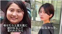 5年狠甩肉25公斤　櫻花妹驚人對比照曝光