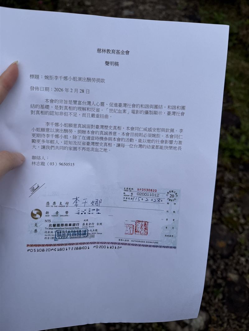 慈林教育基金會發出聲明,婉拒李千娜捐片酬(圖/翻攝畫面)