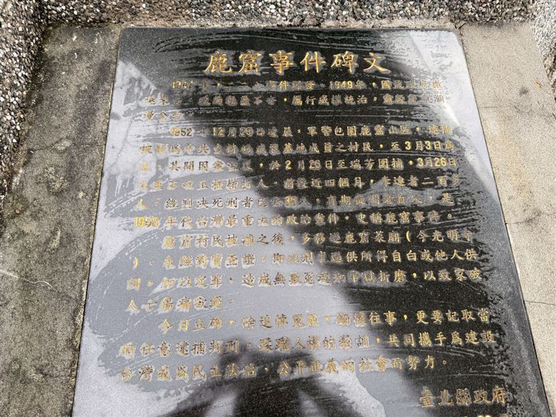 1947年的228事件，從查緝私菸的衝突開始，迅速蔓延全台，隨後而來的是長達數十年的白色恐怖。1952年的鹿窟事件，是那段歷史中最沉痛其中一頁。（圖／蔡美華提供）