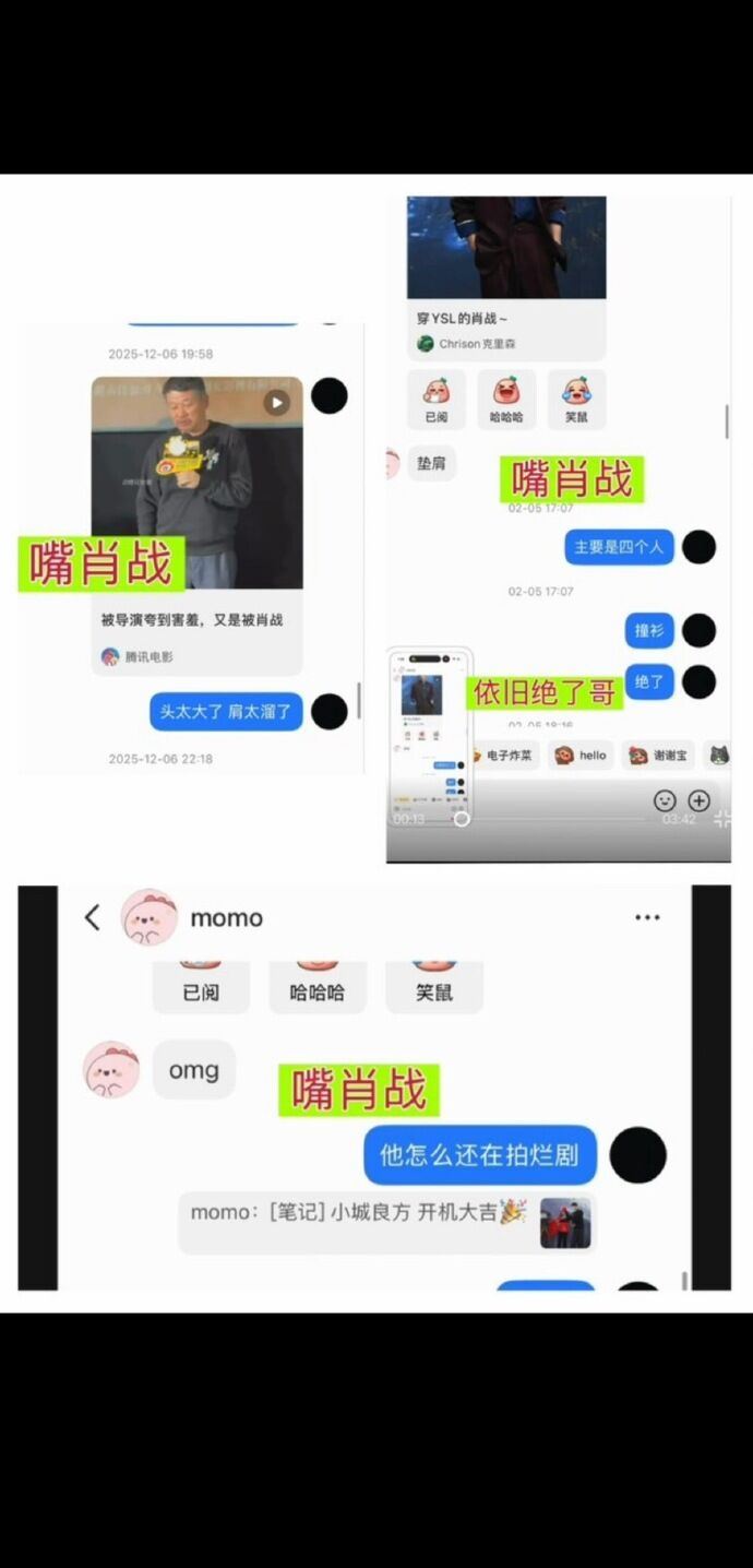 王一博遭爆料與緋聞女友開酸肖戰、關曉彤等人。（圖／翻攝自微博）