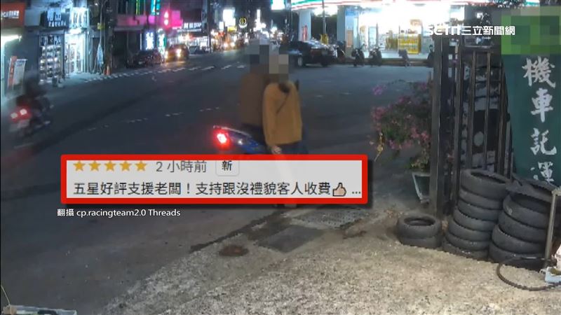 有網友全力支持老闆收費，認為禮貌很重要。（圖／翻攝自Threads @cp.racingteam2.0）