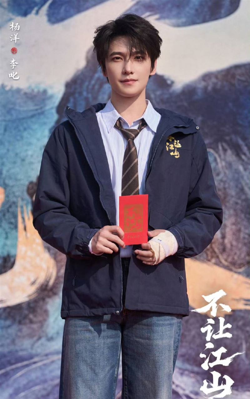 楊洋帶傷參加新戲開鏡活動。（圖／翻攝自微博）