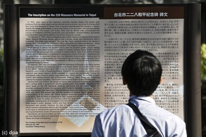 德國在台協會228發聲，社會有義務釐清事實、為受難者平反（圖／翻攝自德國在台協會臉書）