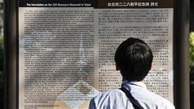 德國在台協會228發聲，社會有義務釐清事實、為受難者平反（圖／翻攝自德國在台協會臉書）