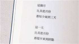 誠品在臉書分享台灣詩人鴻鴻的詩作〈二二八〉。（圖／翻攝自誠品書店 eslite bookstore臉書）
