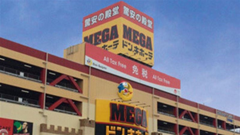 唐吉訶德招牌分4等級 這色才是省錢天堂