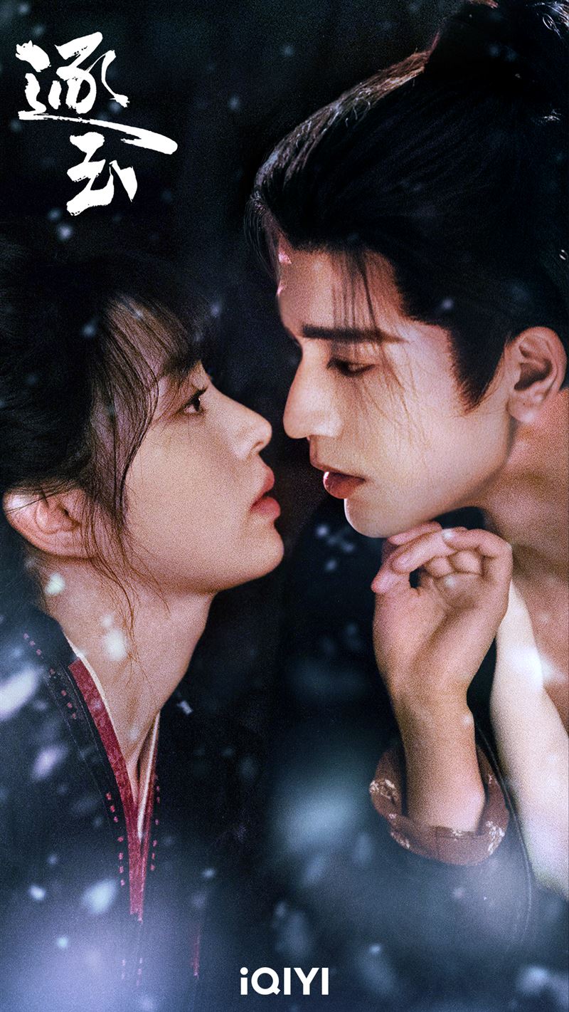 《逐玉》田曦薇（左）與張凌赫（排名不分先後）先婚後愛。（圖／愛奇藝提供）