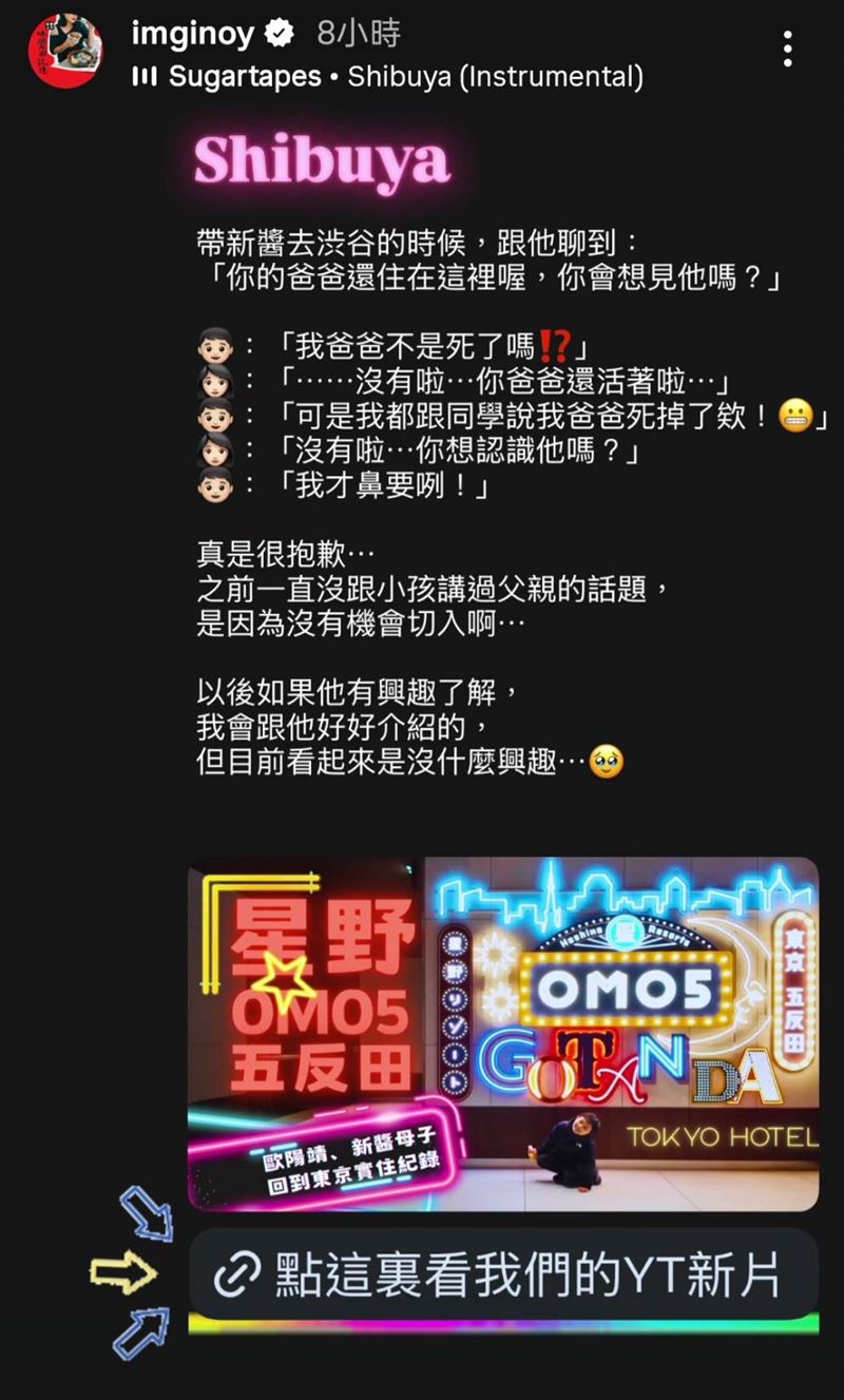歐陽靖曝光與兒子的對話。(圖/翻攝自IG)